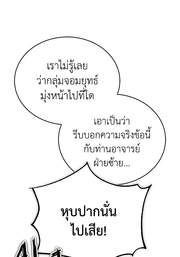 ปลุกตำนานมารคืนชีพ - หน้า 49