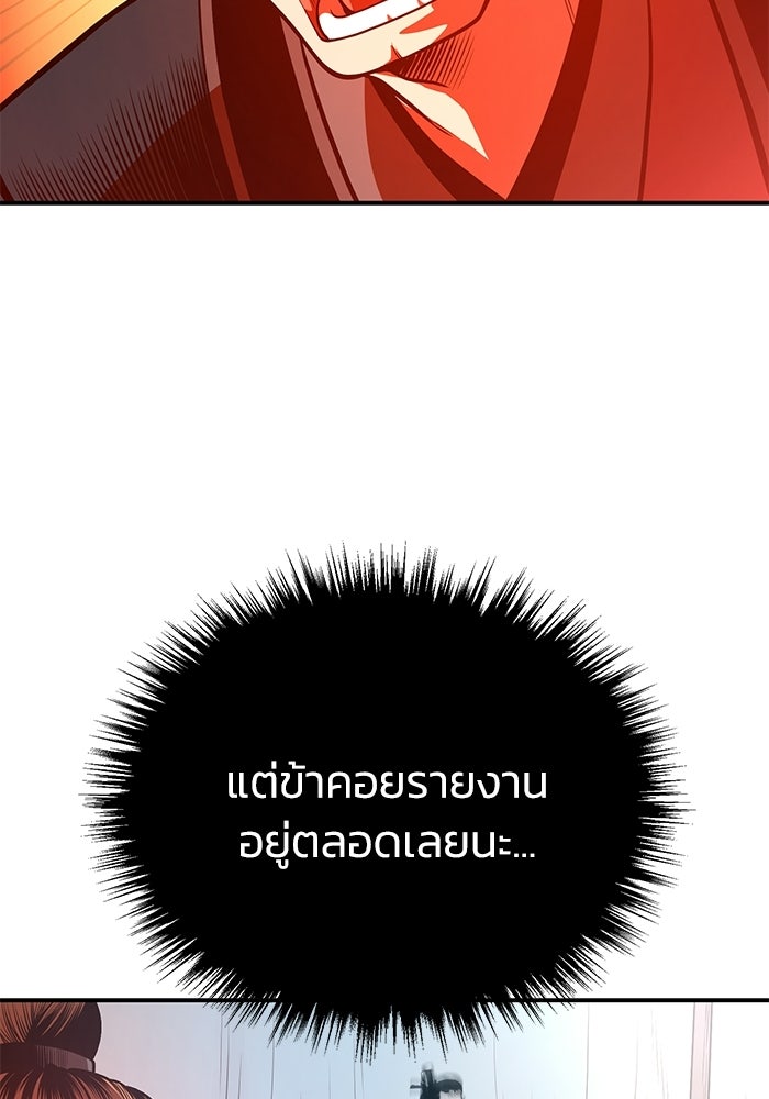 ปลุกตำนานมารคืนชีพ - หน้า 52