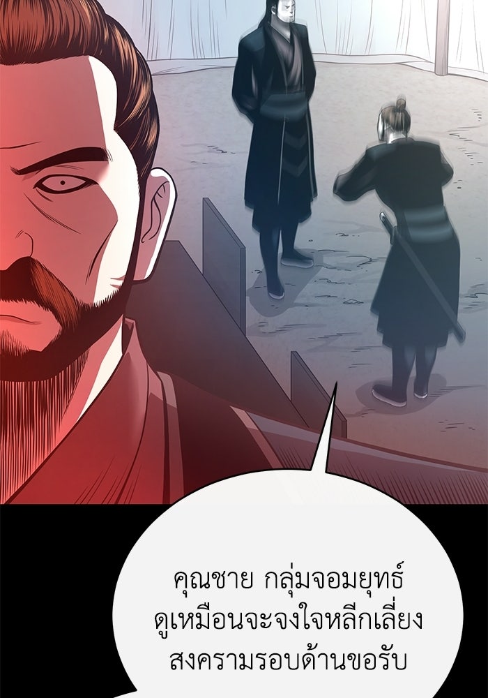 ปลุกตำนานมารคืนชีพ - หน้า 53