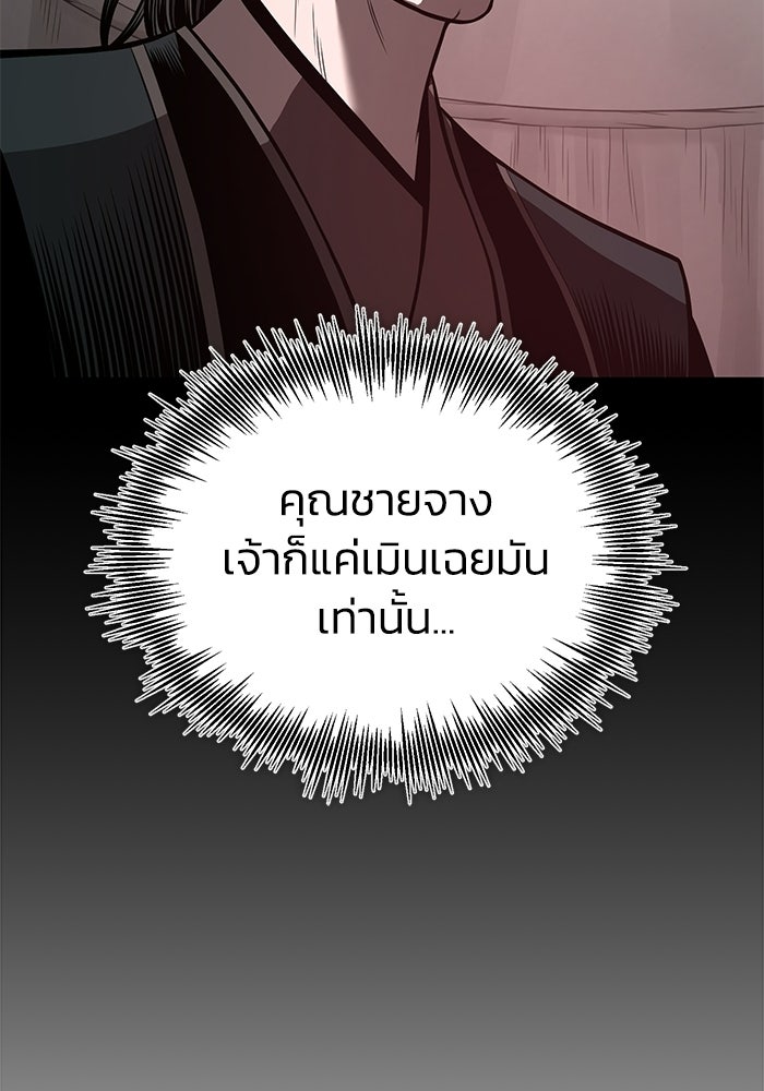 ปลุกตำนานมารคืนชีพ - หน้า 56