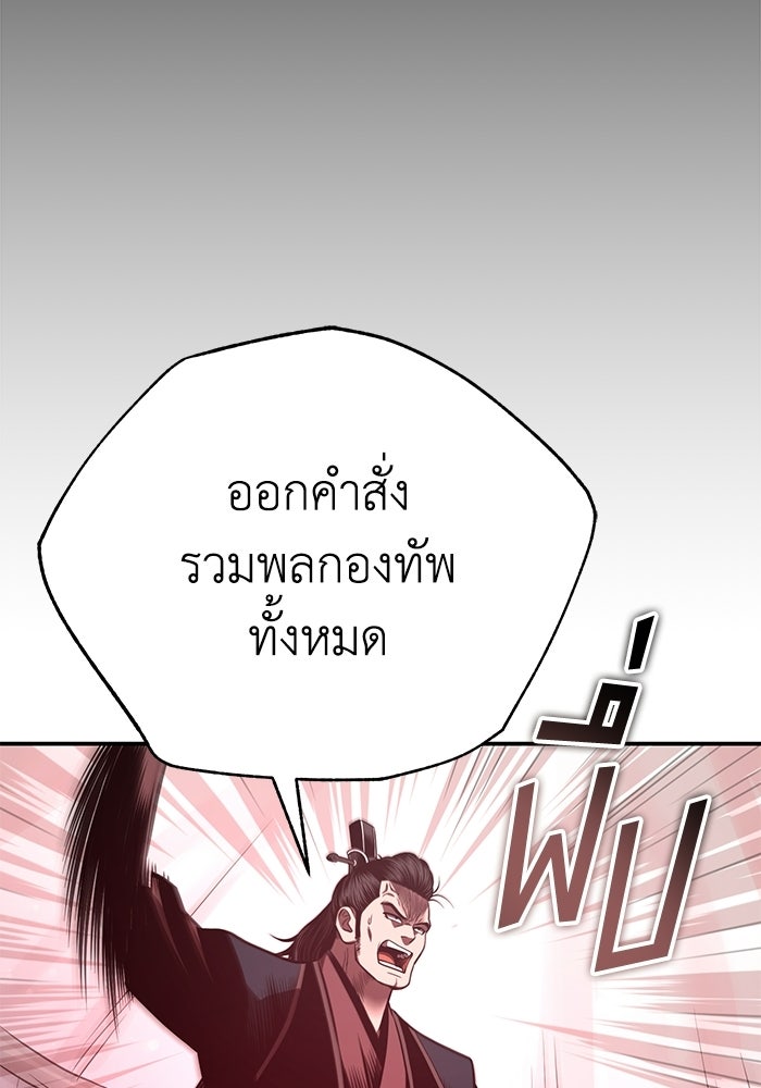 ปลุกตำนานมารคืนชีพ - หน้า 57