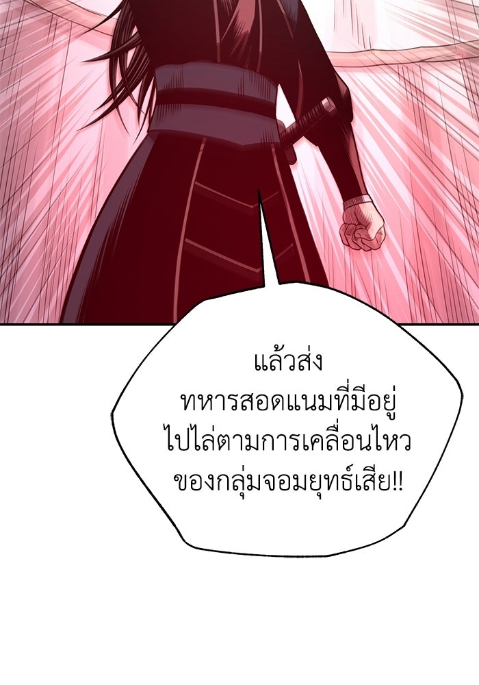 ปลุกตำนานมารคืนชีพ - หน้า 58