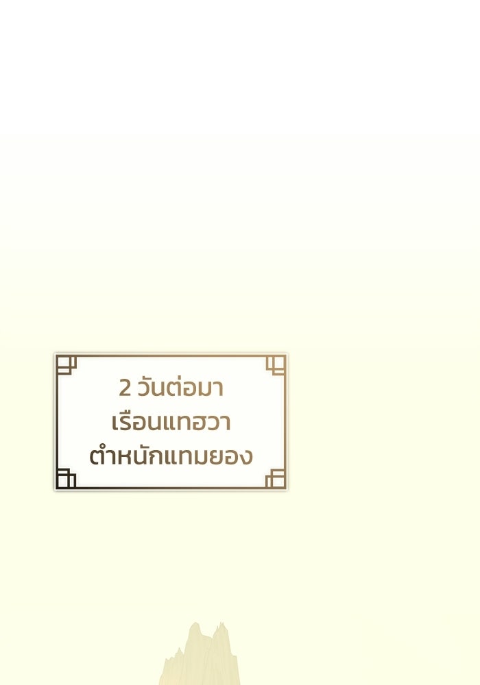 ปลุกตำนานมารคืนชีพ - หน้า 59