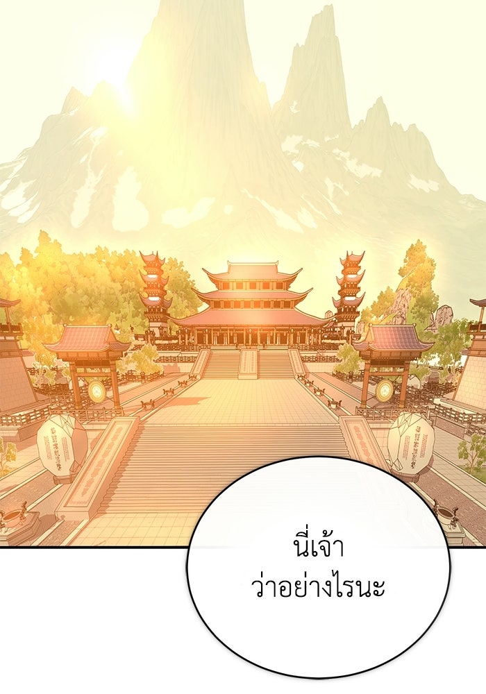ปลุกตำนานมารคืนชีพ - หน้า 60