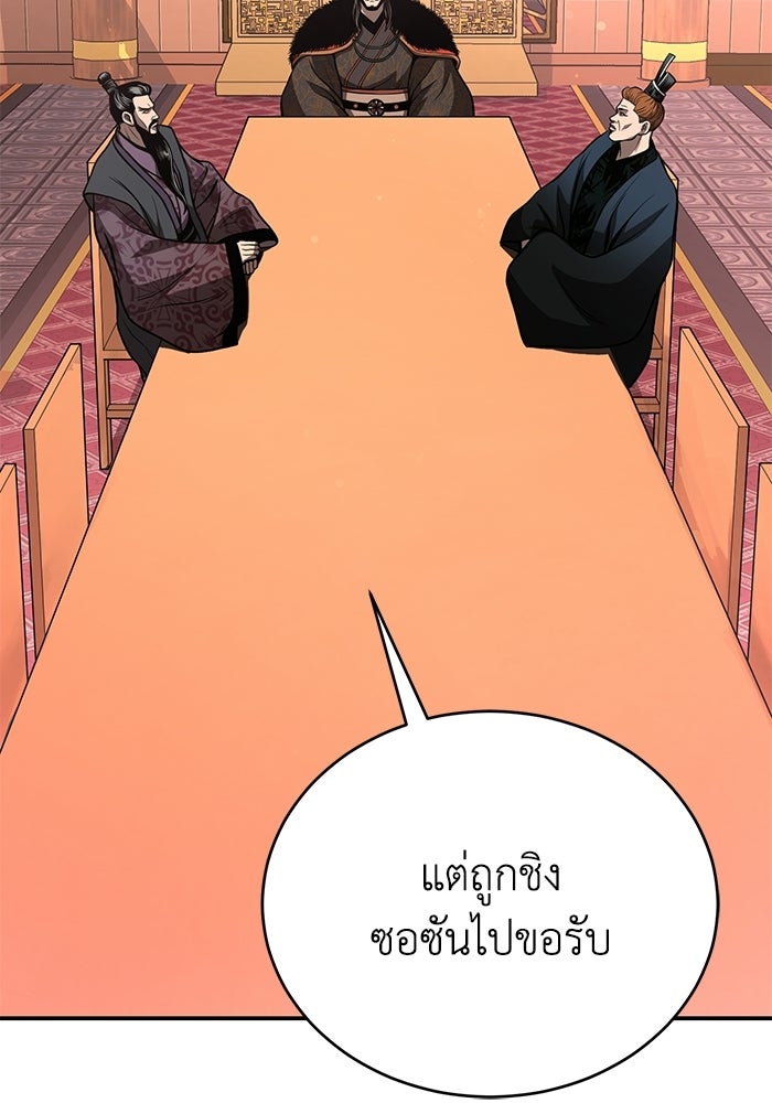 ปลุกตำนานมารคืนชีพ - หน้า 62
