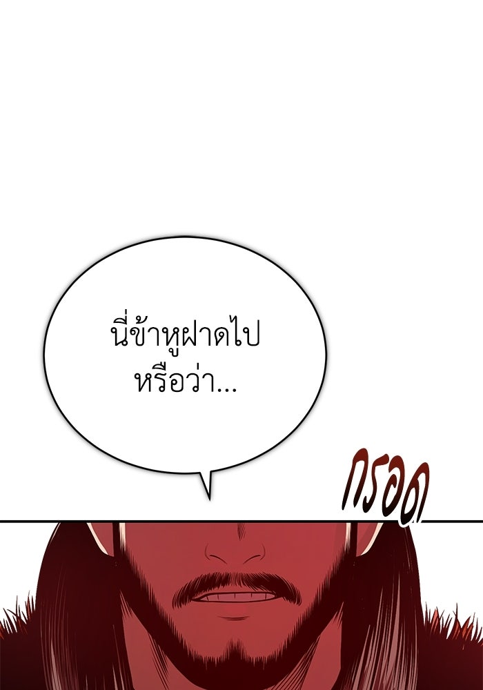 ปลุกตำนานมารคืนชีพ - หน้า 63