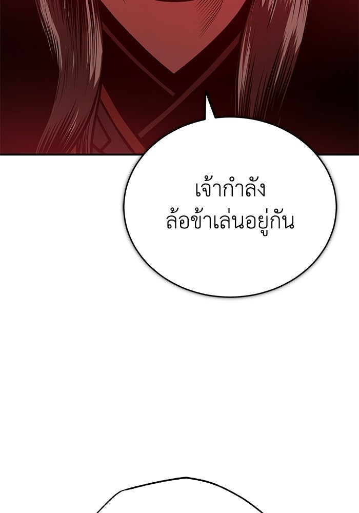ปลุกตำนานมารคืนชีพ - หน้า 64