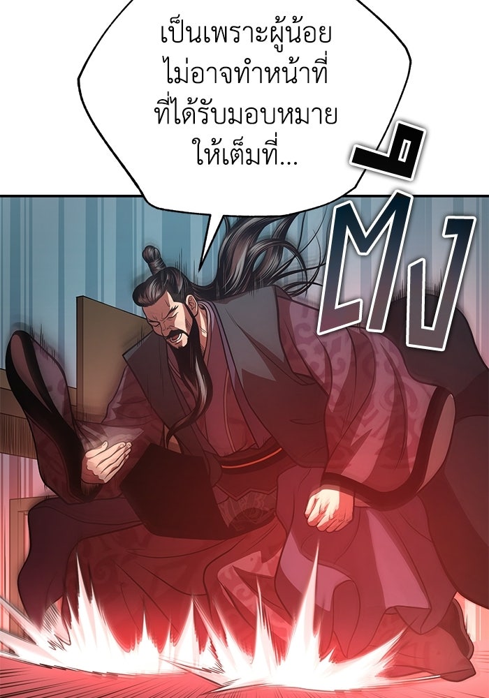ปลุกตำนานมารคืนชีพ - หน้า 65