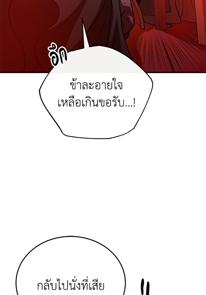 ปลุกตำนานมารคืนชีพ - หน้า 69