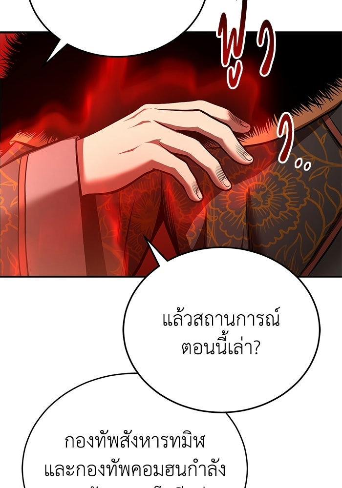 ปลุกตำนานมารคืนชีพ - หน้า 70