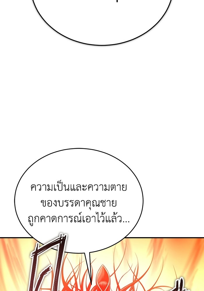 ปลุกตำนานมารคืนชีพ - หน้า 90