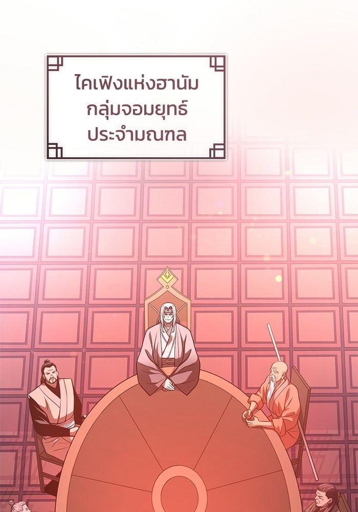 ปลุกตำนานมารคืนชีพ - หน้า 94