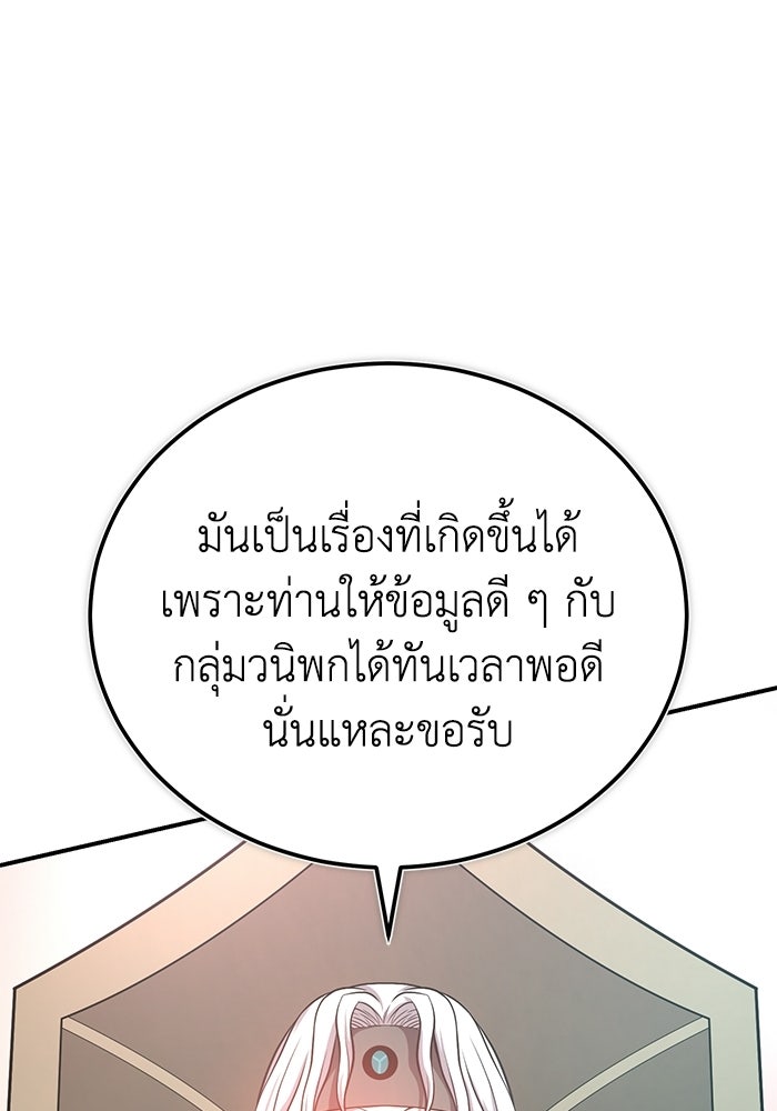 ปลุกตำนานมารคืนชีพ - หน้า 98