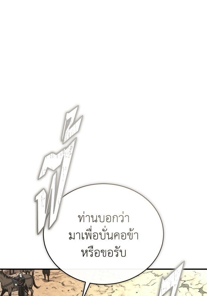 ปลุกตำนานมารคืนชีพ - หน้า 1