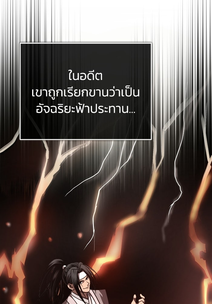 ปลุกตำนานมารคืนชีพ - หน้า 10