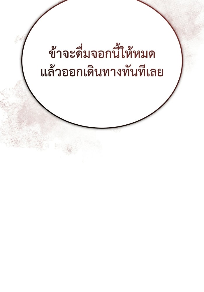 ปลุกตำนานมารคืนชีพ - หน้า 116