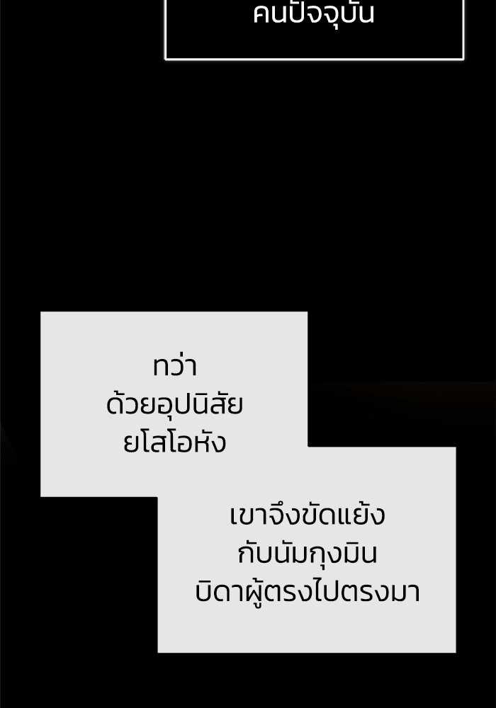 ปลุกตำนานมารคืนชีพ - หน้า 12