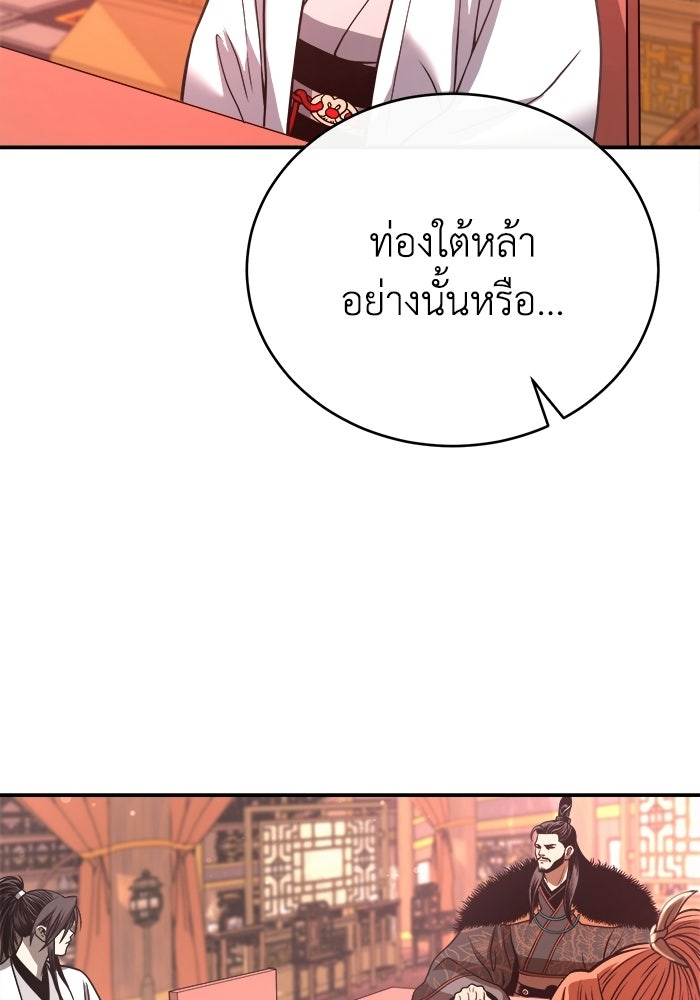 ปลุกตำนานมารคืนชีพ - หน้า 124