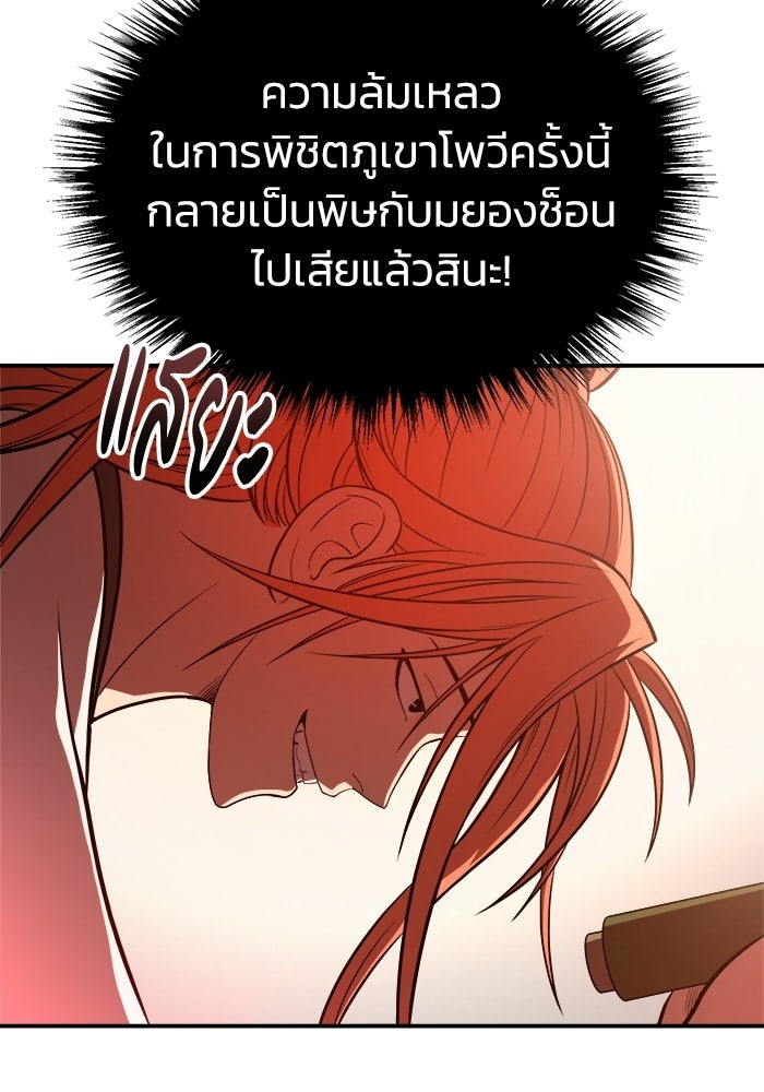 ปลุกตำนานมารคืนชีพ - หน้า 131