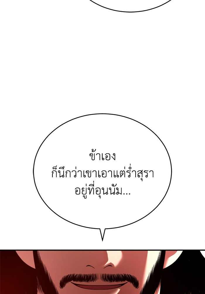 ปลุกตำนานมารคืนชีพ - หน้า 138