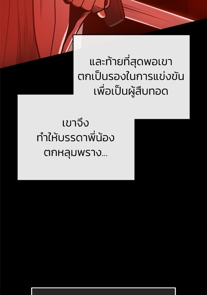 ปลุกตำนานมารคืนชีพ - หน้า 14