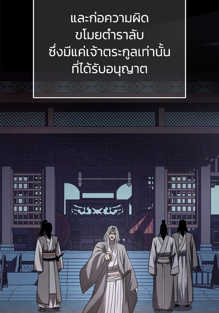 ปลุกตำนานมารคืนชีพ - หน้า 15