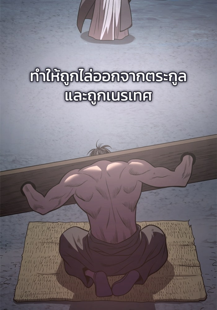 ปลุกตำนานมารคืนชีพ - หน้า 16