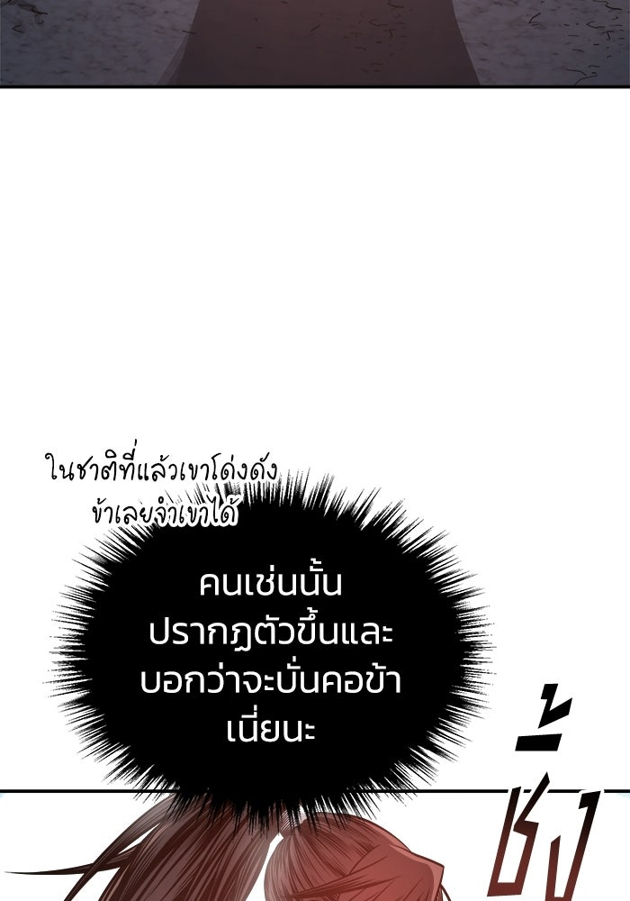 ปลุกตำนานมารคืนชีพ - หน้า 17