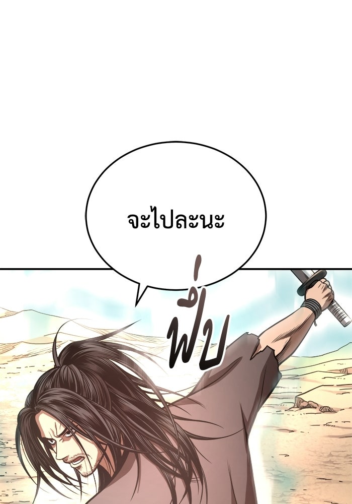 ปลุกตำนานมารคืนชีพ - หน้า 19