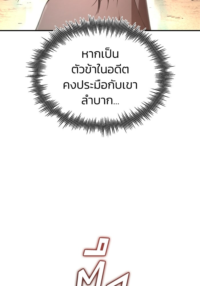 ปลุกตำนานมารคืนชีพ - หน้า 20