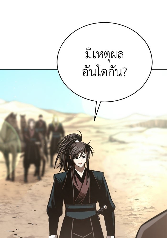 ปลุกตำนานมารคืนชีพ - หน้า 3