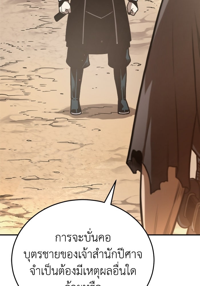 ปลุกตำนานมารคืนชีพ - หน้า 4