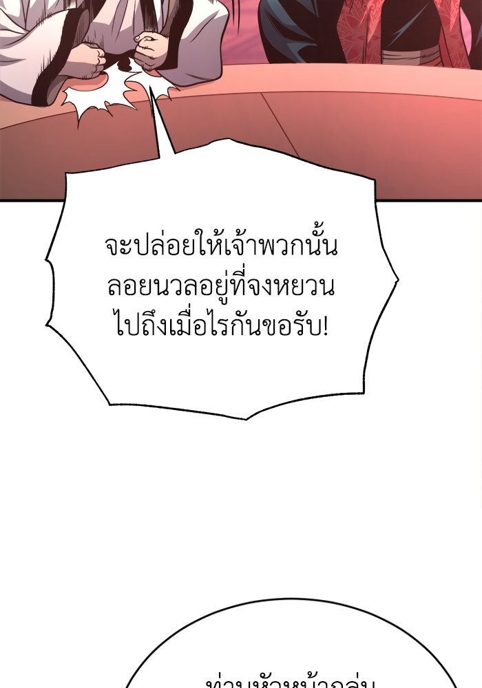 ปลุกตำนานมารคืนชีพ - หน้า 48