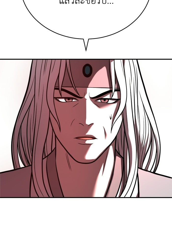 ปลุกตำนานมารคืนชีพ - หน้า 51