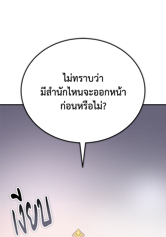 ปลุกตำนานมารคืนชีพ - หน้า 52