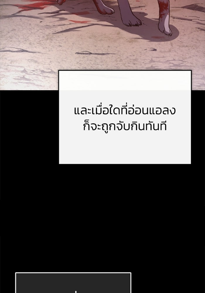 ปลุกตำนานมารคืนชีพ - หน้า 57