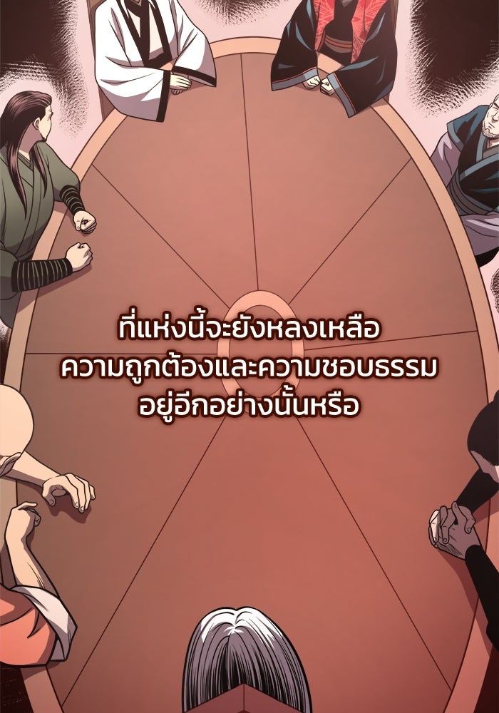 ปลุกตำนานมารคืนชีพ - หน้า 59