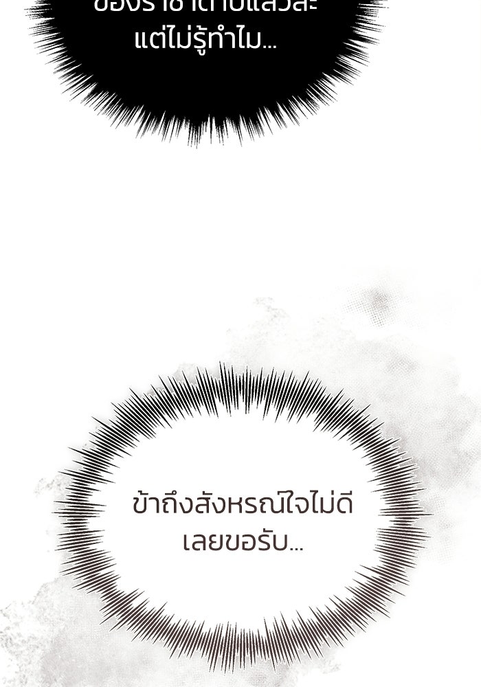 ปลุกตำนานมารคืนชีพ - หน้า 67