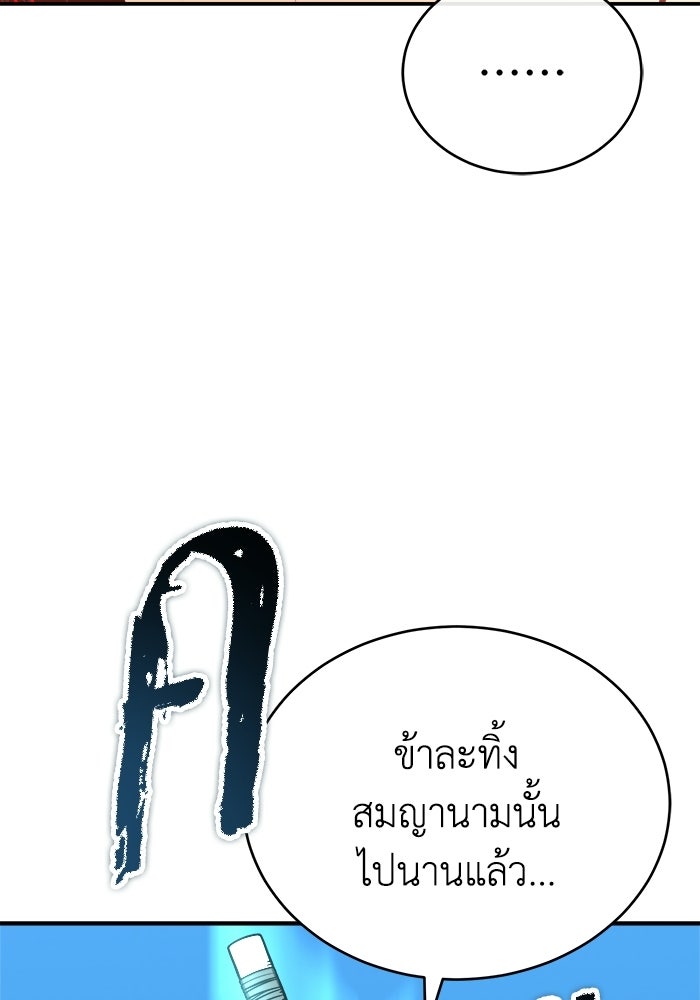 ปลุกตำนานมารคืนชีพ - หน้า 7