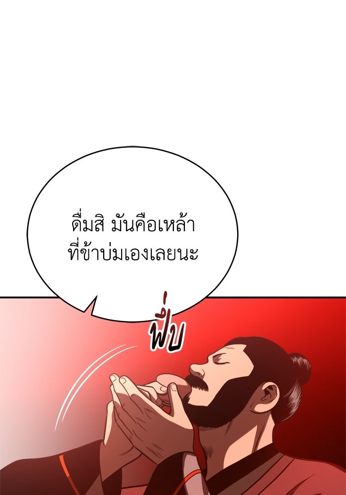 ปลุกตำนานมารคืนชีพ - หน้า 80