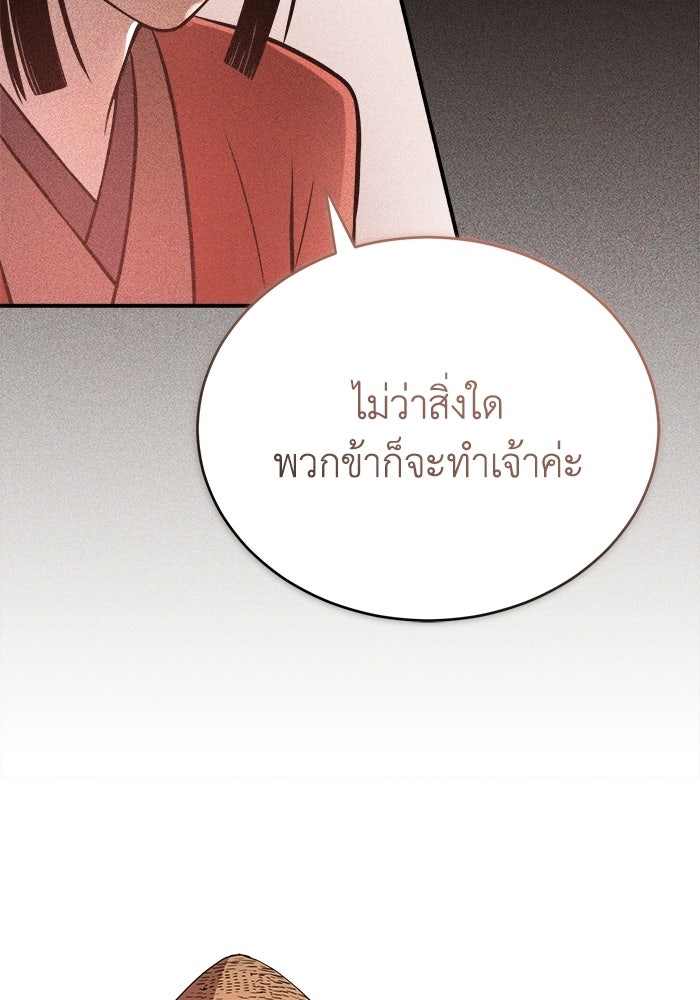 ปลุกตำนานมารคืนชีพ - หน้า 108