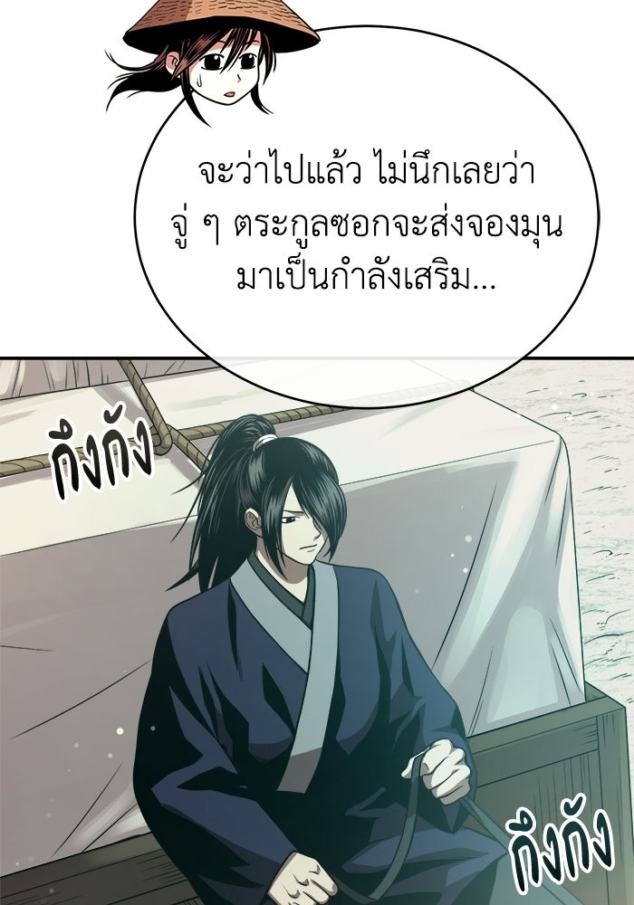 ปลุกตำนานมารคืนชีพ - หน้า 109