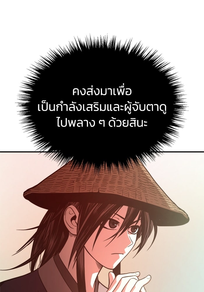 ปลุกตำนานมารคืนชีพ - หน้า 111