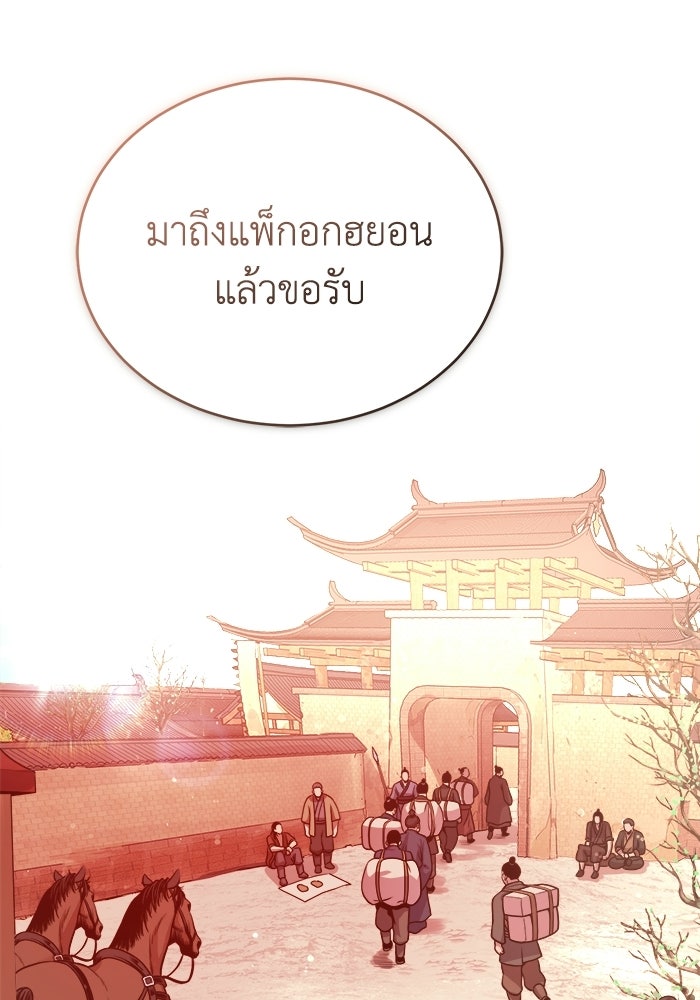 ปลุกตำนานมารคืนชีพ - หน้า 115
