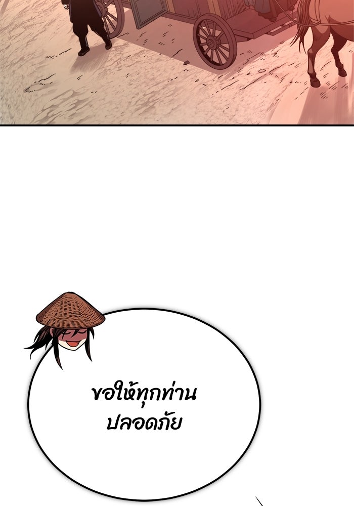 ปลุกตำนานมารคืนชีพ - หน้า 120