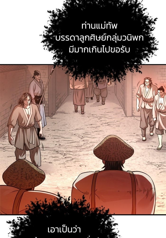 ปลุกตำนานมารคืนชีพ - หน้า 126