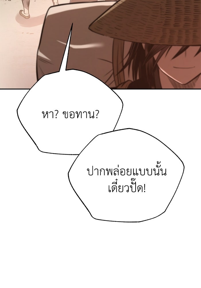 ปลุกตำนานมารคืนชีพ - หน้า 129