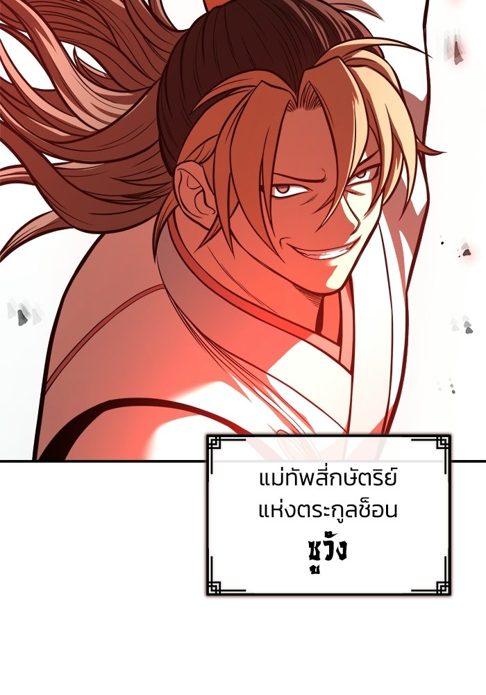 ปลุกตำนานมารคืนชีพ - หน้า 13