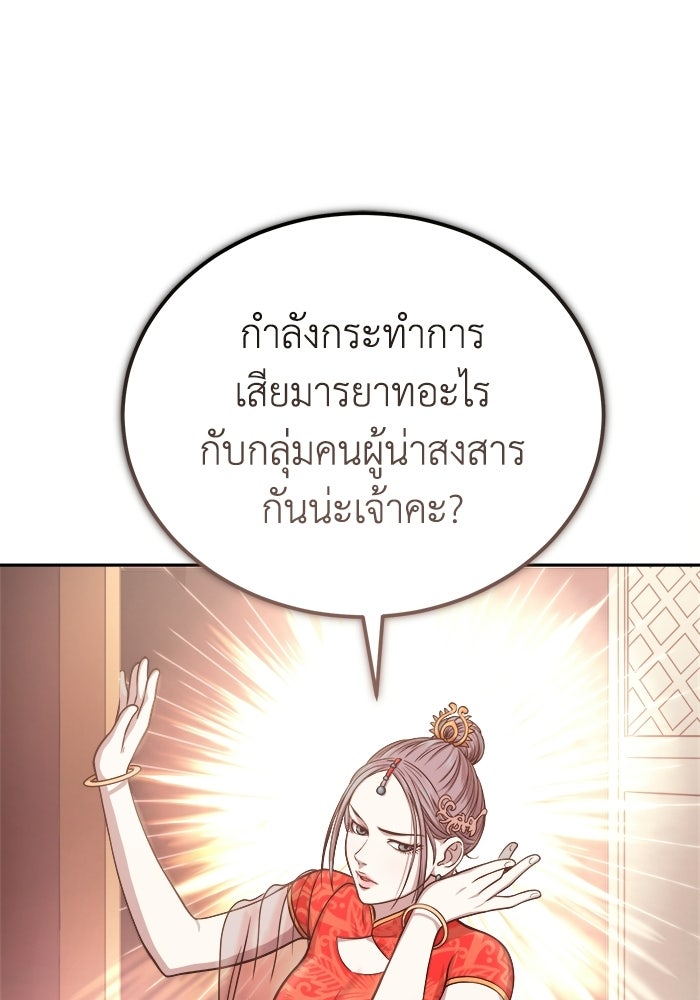 ปลุกตำนานมารคืนชีพ - หน้า 131