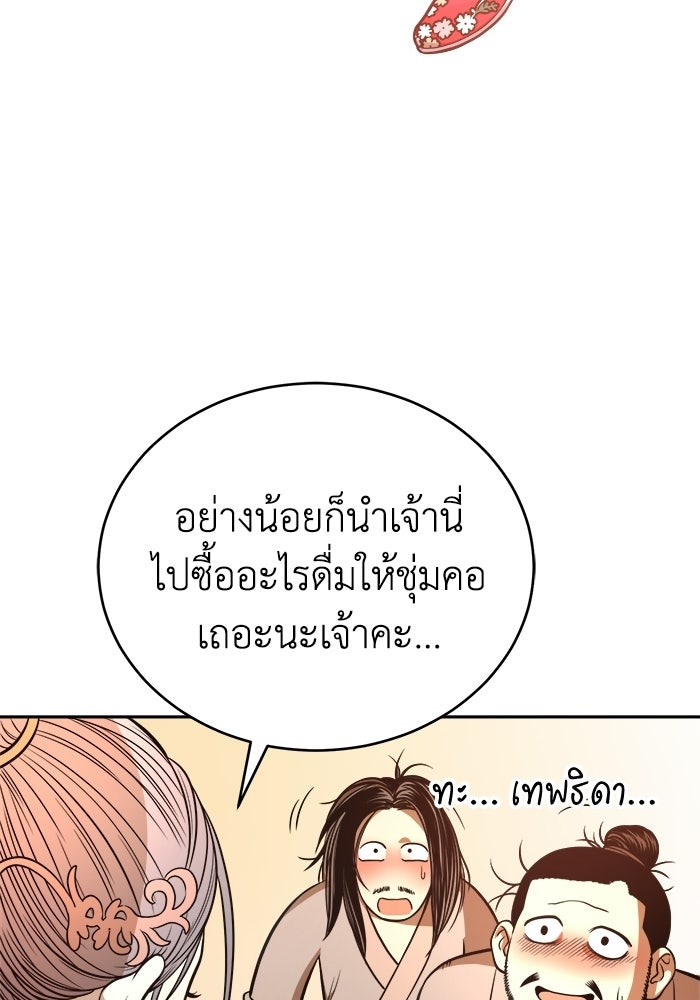 ปลุกตำนานมารคืนชีพ - หน้า 133